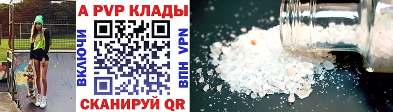 мориарти Telegram  Шиханы  APVP Соль 