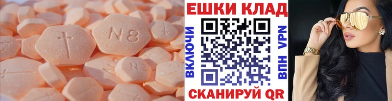 Ecstasy ешки Шиханы