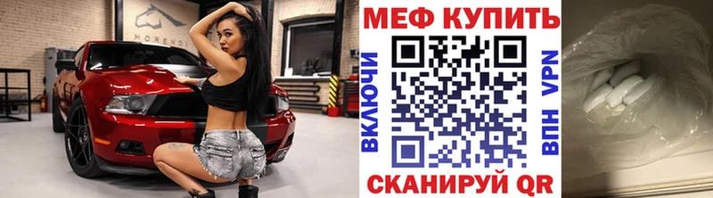 МЯУ-МЯУ mephedrone  наркота  МЕГА   Шиханы 