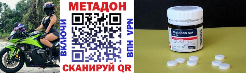 Метадон белоснежный  Шиханы 